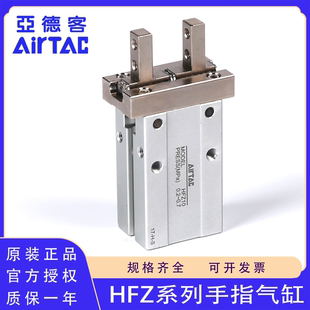 原装正品亚德客HFZ6 10 16 20 HFZ25 32 40HFSZ6B/HFTZ6N手指气缸