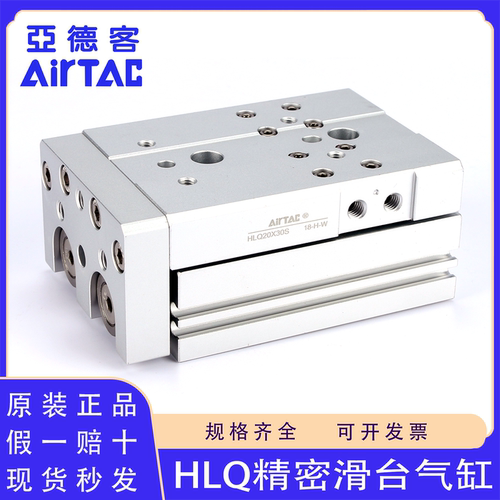 原装正品亚德客HLQ系列滑台气缸