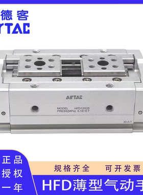 原装亚德客HFD8X8X15 12X10X25 16X15X30 20X20X40 25X40手指气缸