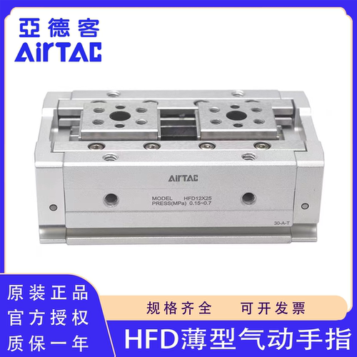 原装正品亚德客HFD超薄气动手指