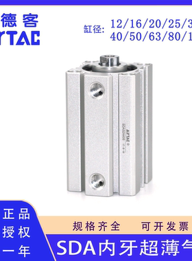 原装亚德客SDA16 20 25 32 40 50 63X30X40X45X50X60X70X75S气缸