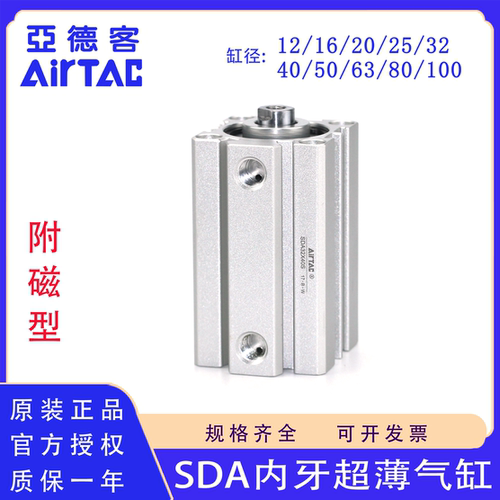 原装正品亚德客SDA带磁内牙气缸