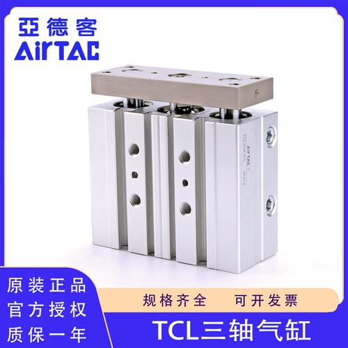 原装正品亚德客TCL系列三轴气缸