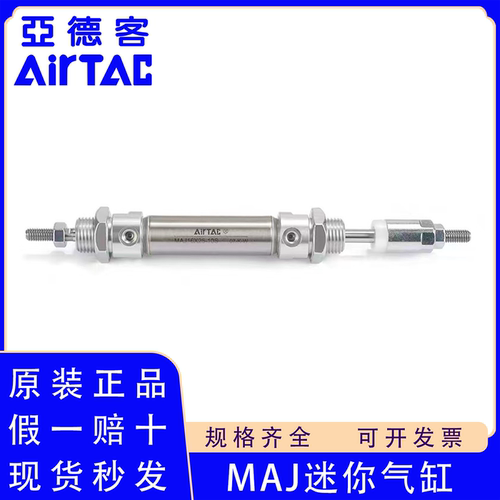 原装亚德客MAJ不锈钢迷你气缸