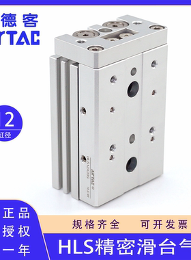 原装正品亚德客HLS12x10x20x30x40x50x75x100SAS SBS AF滑台气缸