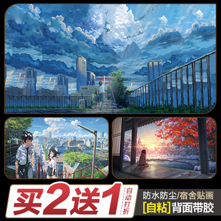 新海诚系列动漫海报天气之子二次元壁纸你的名字宿舍卧室超大墙贴