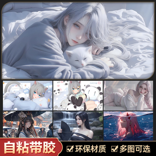 二次元 饰贴画自粘 动漫海报墙贴学生宿舍寝室墙壁纸卧室房间墙面装