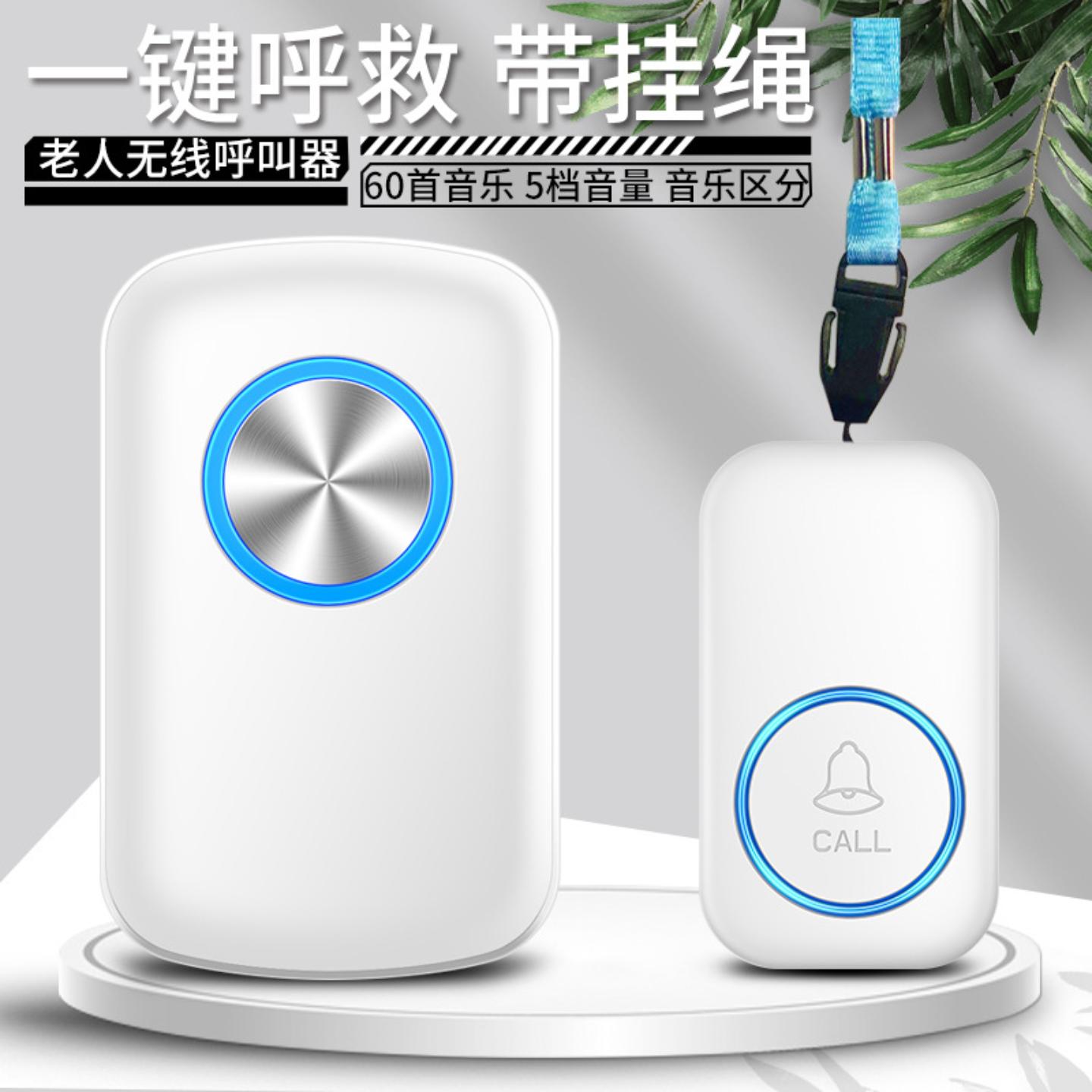 老人家用无线床头呼叫铃一键呼救