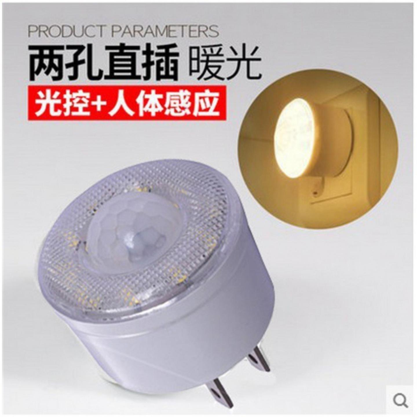 LED智能插电红外感应小夜灯｜