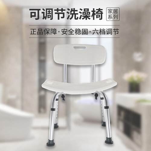 老人专用防滑淋浴折叠椅｜残疾