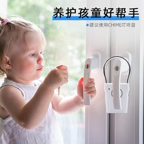 家用入户门窗户智能感应防盗开门