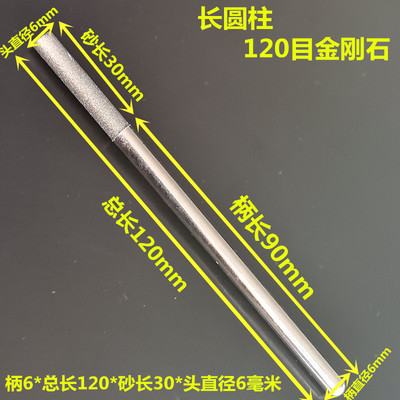 现货金刚石加长磨头石头总长毫米