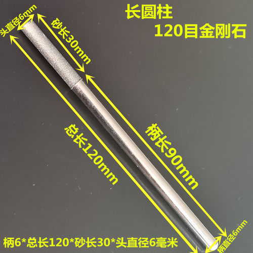 现货金刚石加长磨头石头总长毫米