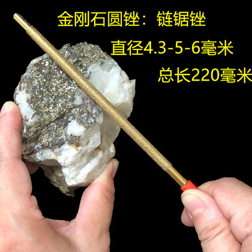 金刚石锉刀长圆锉修正锉链锯锉钨钢石材直径4.3-5-6总长220毫8024 - 封面