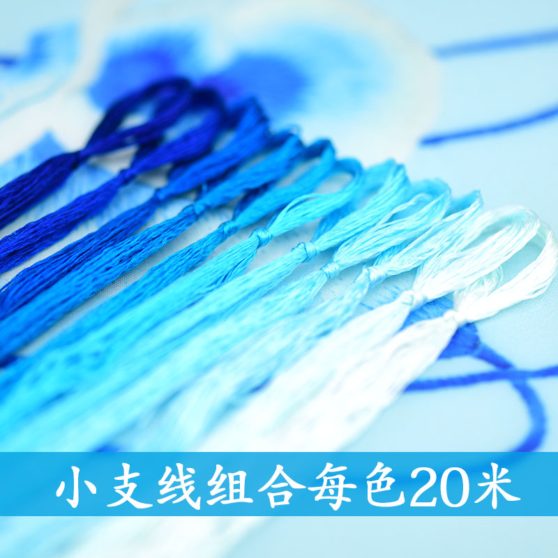 【锦绣未央】中国风传统缠花刺绣桑蚕丝线小支渐变装 品质卓越