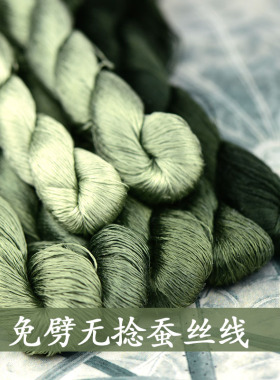 15号【苍山翠影】免劈无捻蚕丝线
