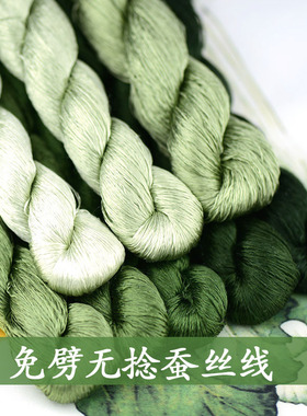 45号【碧叶春潺】免劈无捻蚕丝线