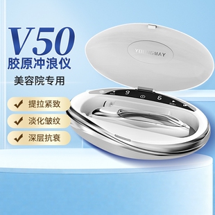 中胚层导入V50胶原美容仪纳米微晶水光仪美容院浅导V50胶原冲浪仪