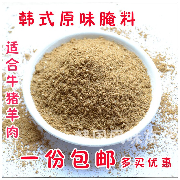 韩式烧烤腌肉料烧烤拌料 腌肉料肉串羊肉串腌制料调料400g包邮