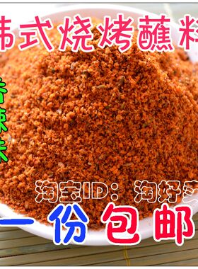 韩式烧烤蘸料400克批发零售