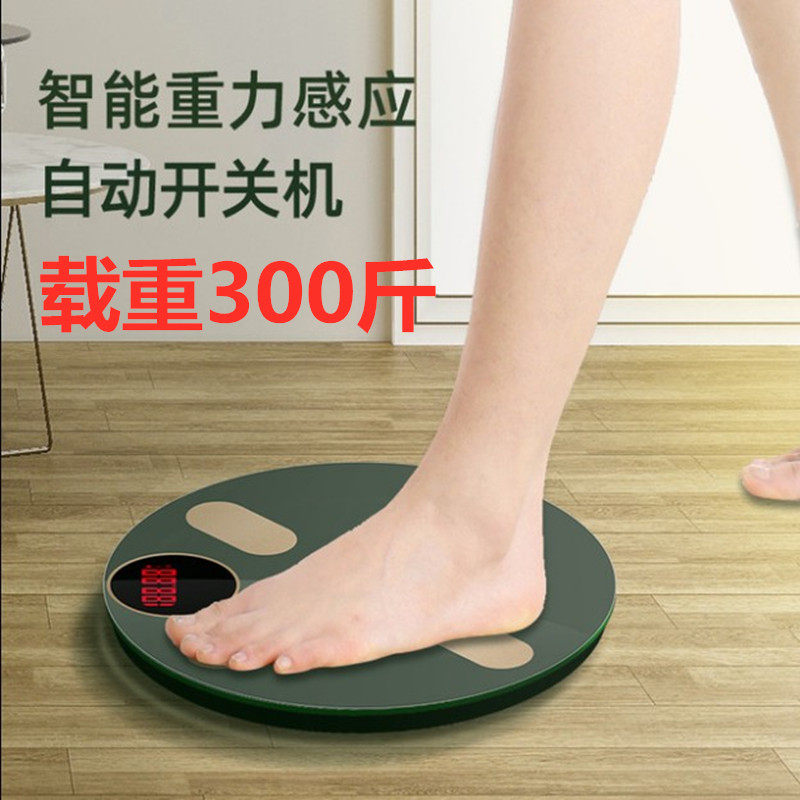 体脂秤减肥专用智能精准
