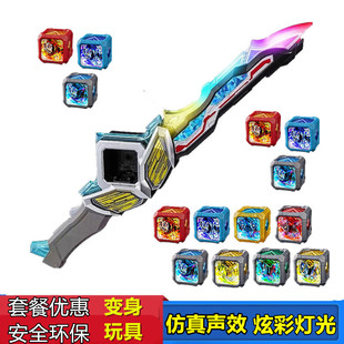 亚刻目镜剑亚克变身器觉醒器魔方发光武器升华器奥特男孩超人玩具