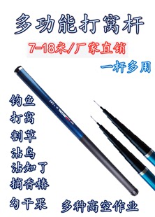 溪流打窝杆玻璃钢8 包邮 23米镰刀杆抄网竿割草竿窝子杆摘松子