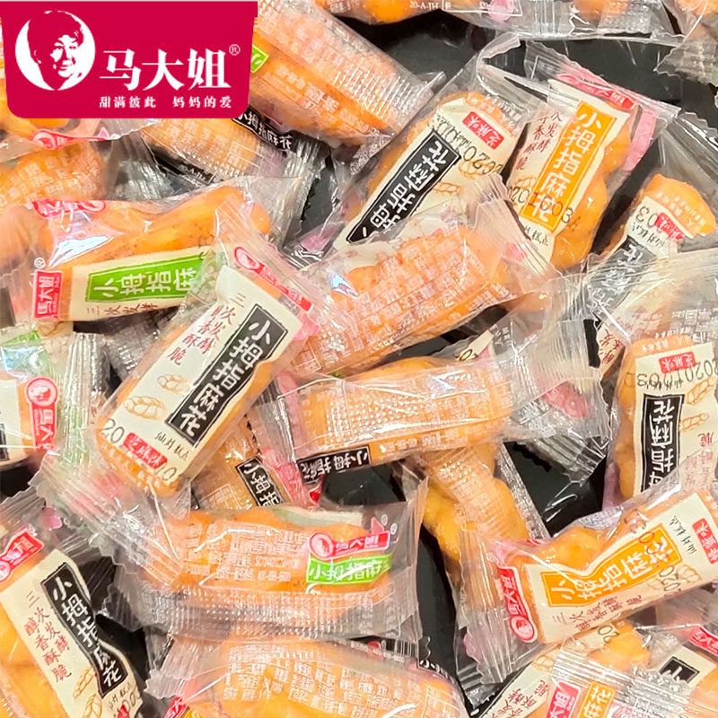 马大姐小拇指麻花多种口味椒盐蜂蜜黑糖芝麻香脆可口休闲零食特产