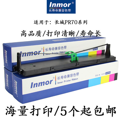 适用长城信息GWI PR70色带架 长城HCC PR70色带 存折打印机色带架