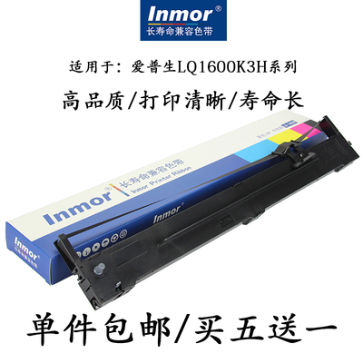 适用EPSON LQ1600K3H色带架 LQ1600KIIIH LQ136WF色带架 S015336