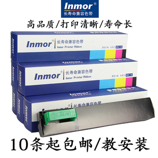 富士通DPK8680 DPK500 DPK910色帶芯 DPK510色帶芯 DPK900色帶芯