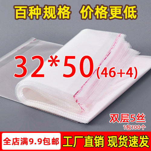 opp不干胶自粘袋厂家直销