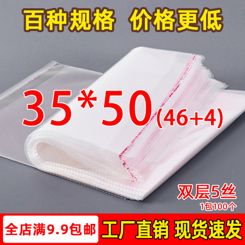 opp不干胶自粘袋量大价优