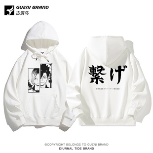 排球少年卫衣男女连帽加绒研磨nasa联名痛衣服日系动漫二次元 外套