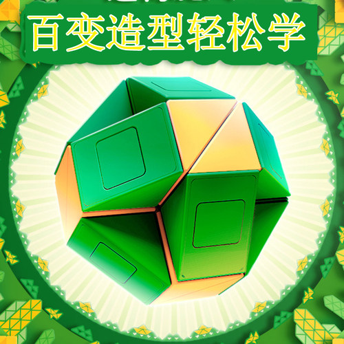 百变魔尺24段儿童可拆卸拼接积木