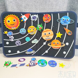 太阳系八大行星模型毛毡板不织布认识动物反复贴儿童益智早教玩具