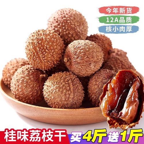2025年桂味荔枝干核小肉厚无添加