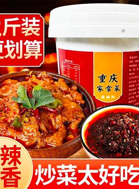 汝妻重庆家常菜小炒酱调味料