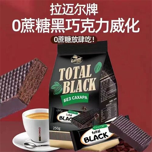 俄罗斯进口0蔗糖巧克力威化饼