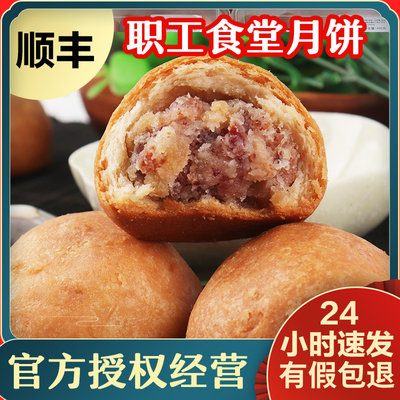 贵州云腿老式礼盒省医月饼