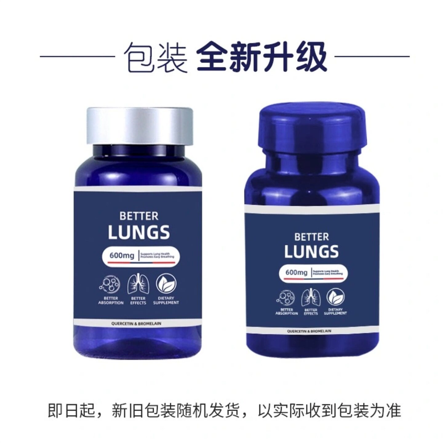 BETTERLUNGS槲皮素菠萝蛋白酶片