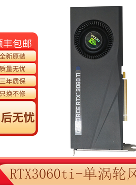 英伟达NVIDIA RTX3060/3060ti/3080/3080ti单涡轮服务器科学显卡
