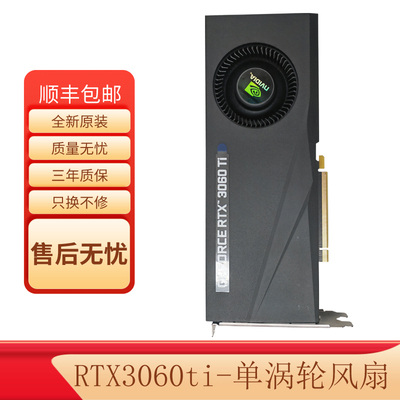 英伟达NVIDIA RTX3060/3060ti/3080/3080ti单涡轮服务器科学显卡