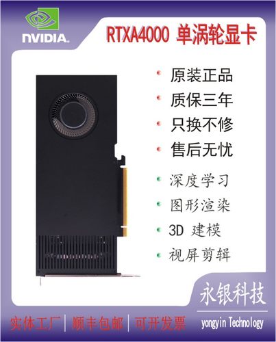 英伟达A4000全新设计视频剪辑
