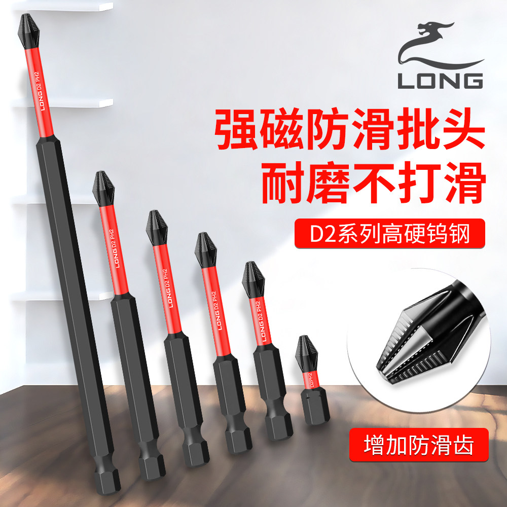 十字批头强磁防滑钨钢高硬度电动螺丝刀工具批头手电钻六角套装头