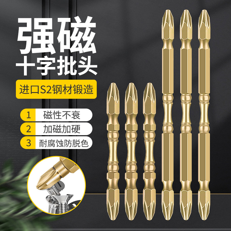 双头十字批头强磁S2防滑加长双截棍风批套装电动电钻高硬度起子头