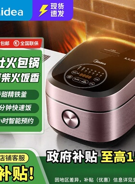 Midea/美的 MB-FB50P501IH电饭煲家用多功能大容量煮饭锅L全自动