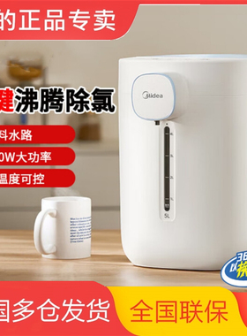 美的电热水瓶5L第三代健康0塑料水路304不锈钢6段温控 MK-SP70-J