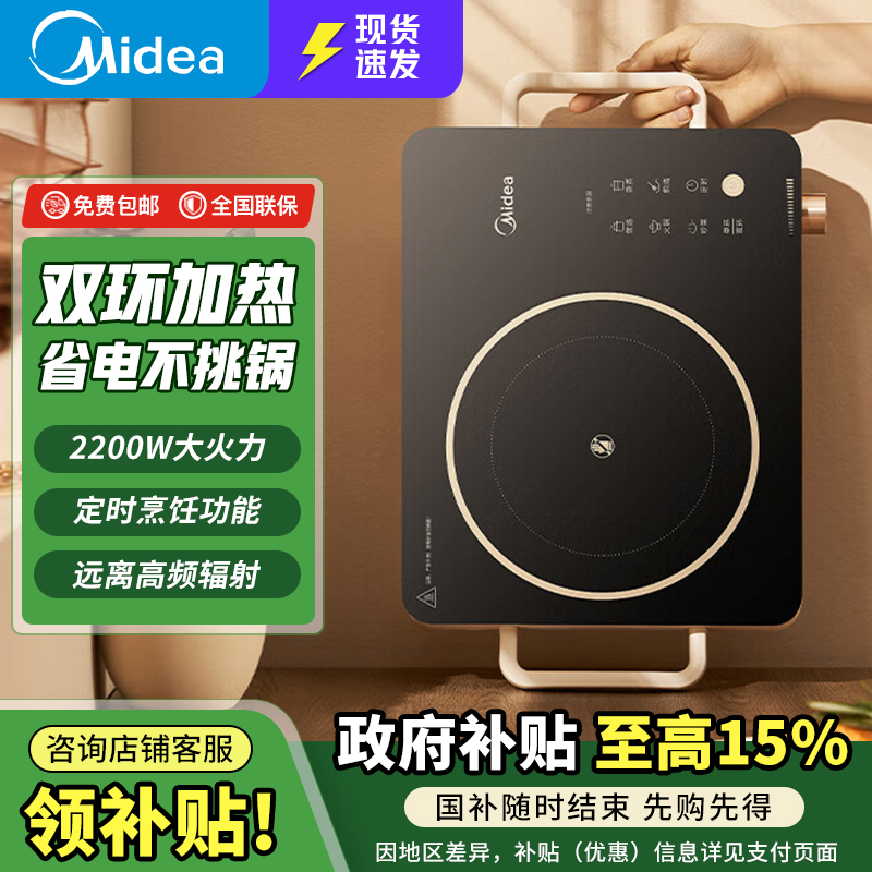 Midea/美的 HW2210不挑锅具电陶炉智能家用定时瓦灵感系列