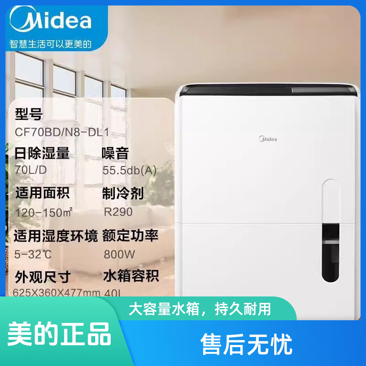 美的除湿机家用地下室抽湿机车间内除潮仓库除湿器工业大功率70升